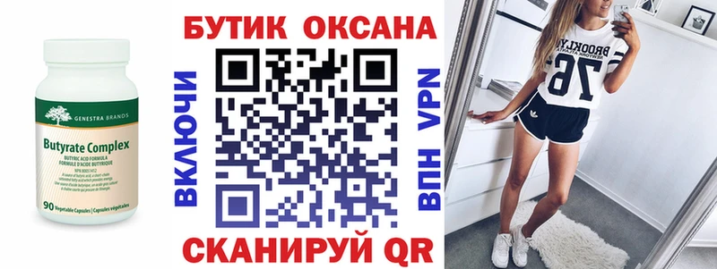 как найти закладки  Лебедянь  БУТИРАТ 1.4BDO 