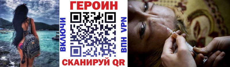 ГЕРОИН белый где продают наркотики Лебедянь