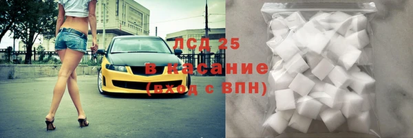 молекула духа Слюдянка
