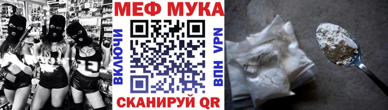 МЯУ-МЯУ mephedrone ОМГ ОМГ зеркало Лебедянь