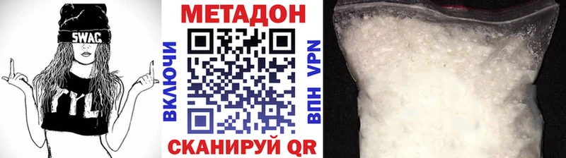 Метадон кристалл магазин наркотиков Лебедянь